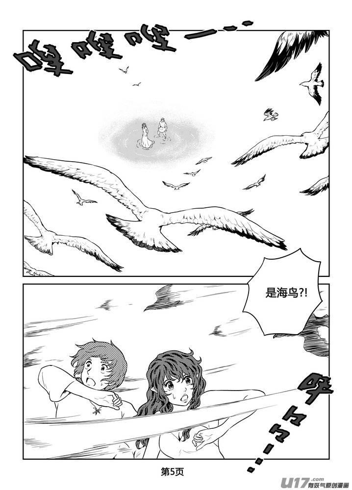 《守护者传说》漫画最新章节262时光的羁绊182免费下拉式在线观看章节第【6】张图片