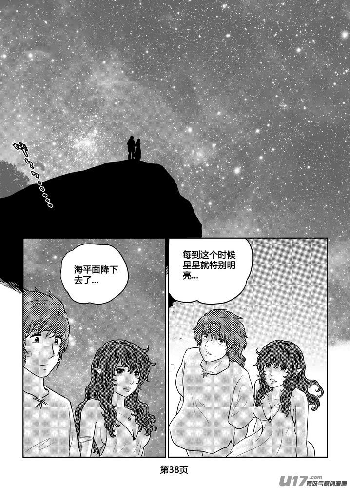 《守护者传说》漫画最新章节263时光的羁绊183免费下拉式在线观看章节第【11】张图片