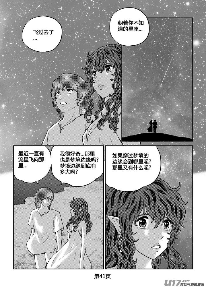 《守护者传说》漫画最新章节263时光的羁绊183免费下拉式在线观看章节第【14】张图片