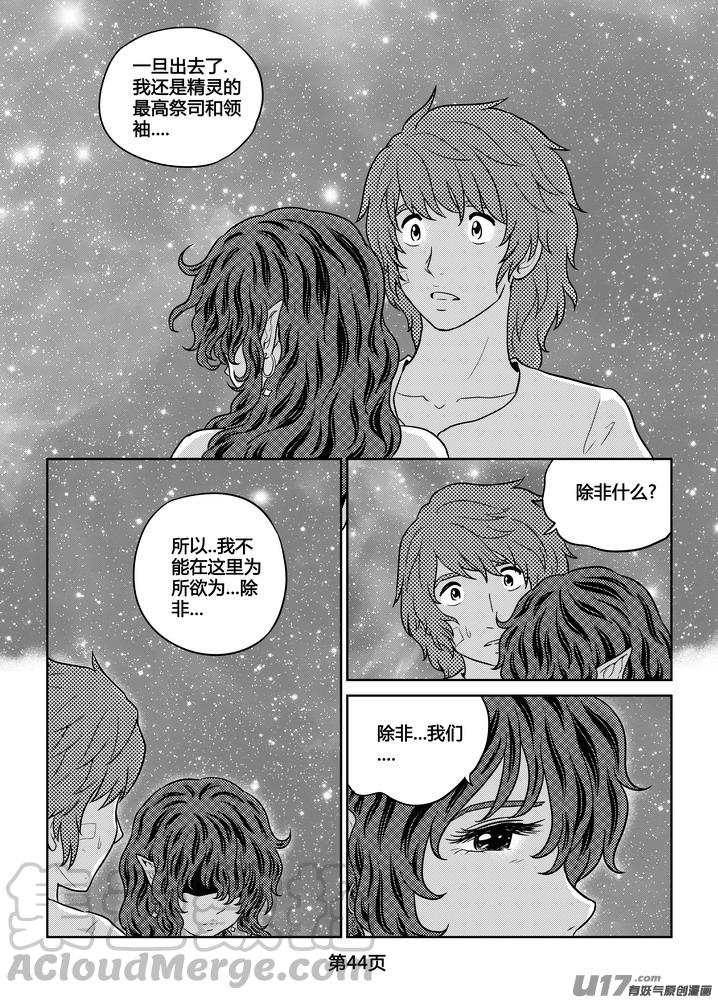 《守护者传说》漫画最新章节263时光的羁绊183免费下拉式在线观看章节第【17】张图片