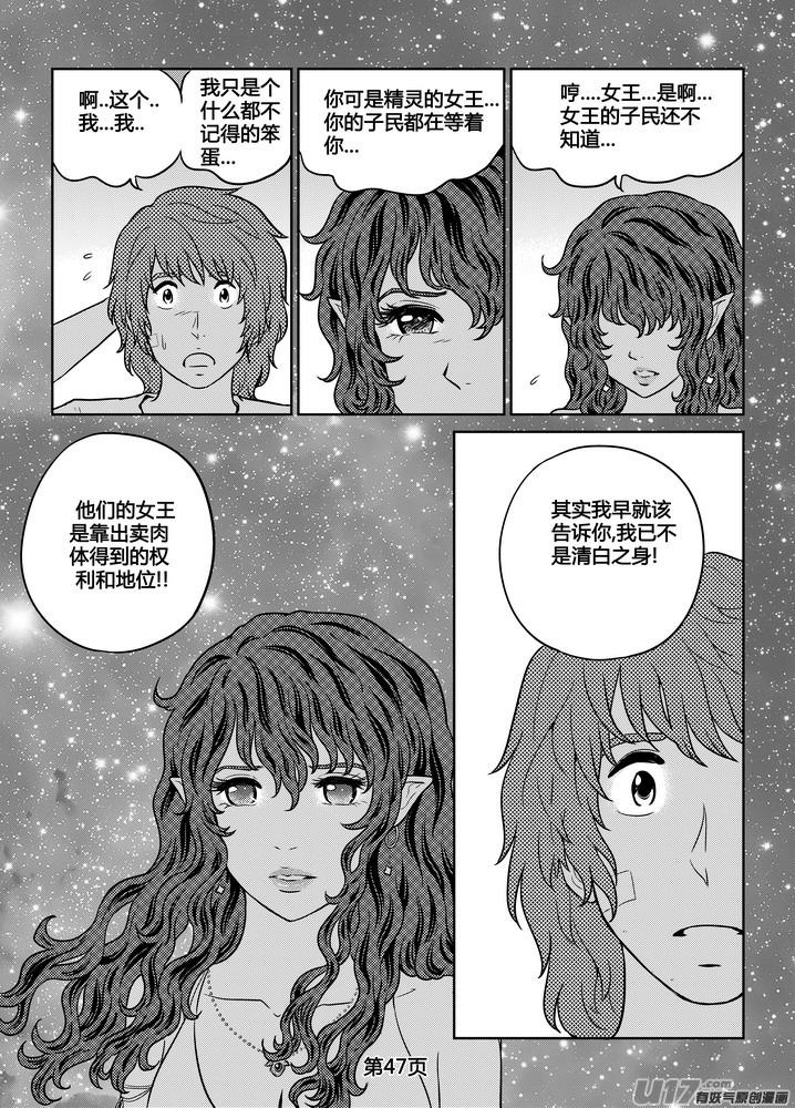 《守护者传说》漫画最新章节263时光的羁绊183免费下拉式在线观看章节第【20】张图片