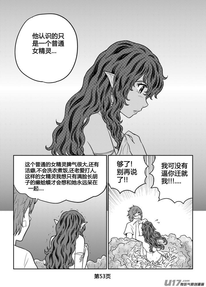 《守护者传说》漫画最新章节263时光的羁绊183免费下拉式在线观看章节第【26】张图片