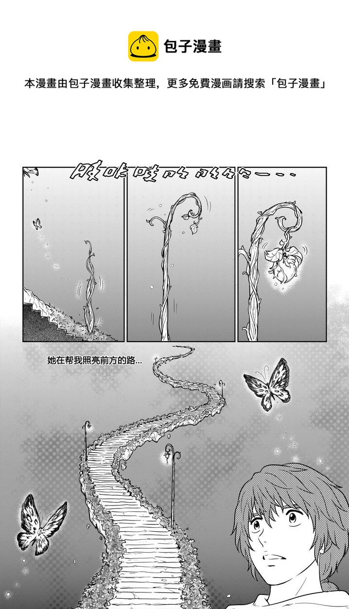 《守护者传说》漫画最新章节264时光的羁绊184免费下拉式在线观看章节第【24】张图片