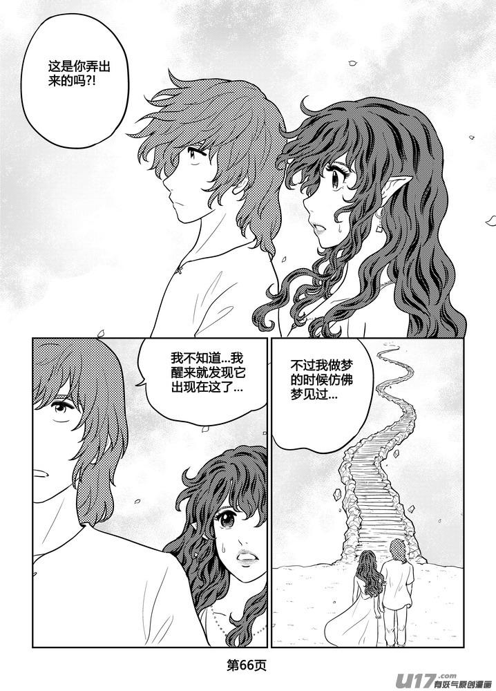 《守护者传说》漫画最新章节264时光的羁绊184免费下拉式在线观看章节第【3】张图片