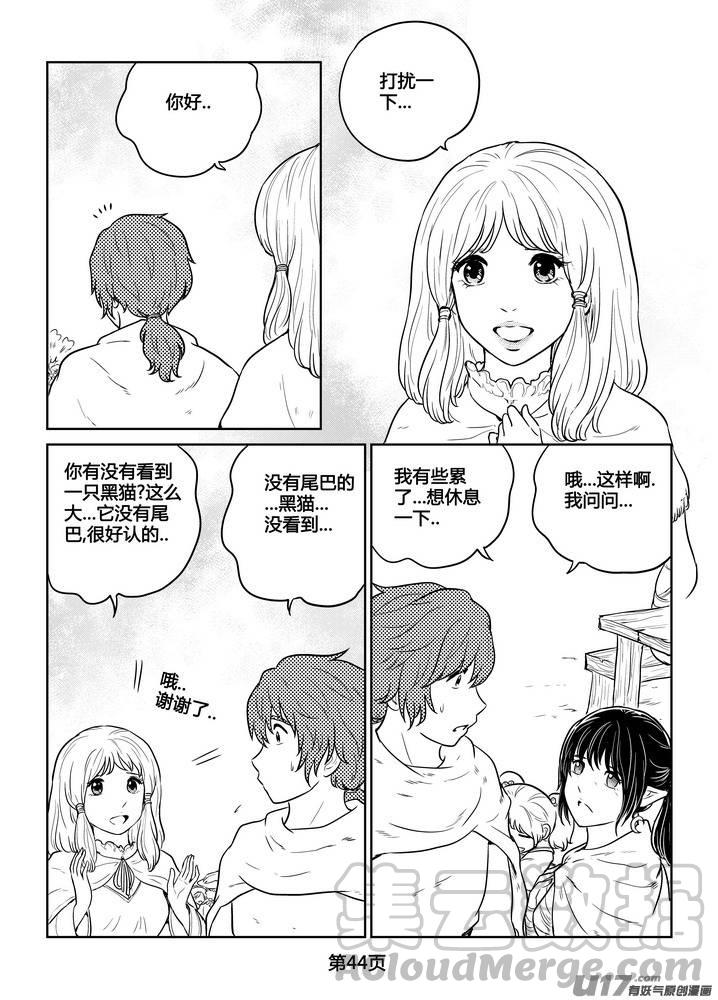 《守护者传说》漫画最新章节266时光的羁绊186免费下拉式在线观看章节第【17】张图片