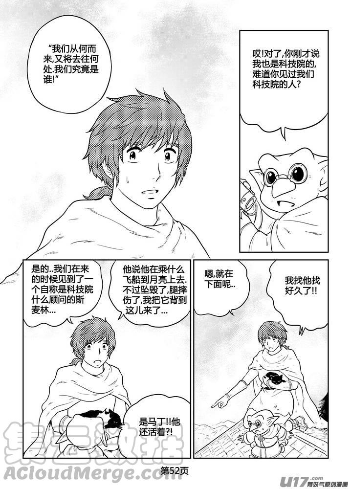 《守护者传说》漫画最新章节266时光的羁绊186免费下拉式在线观看章节第【25】张图片