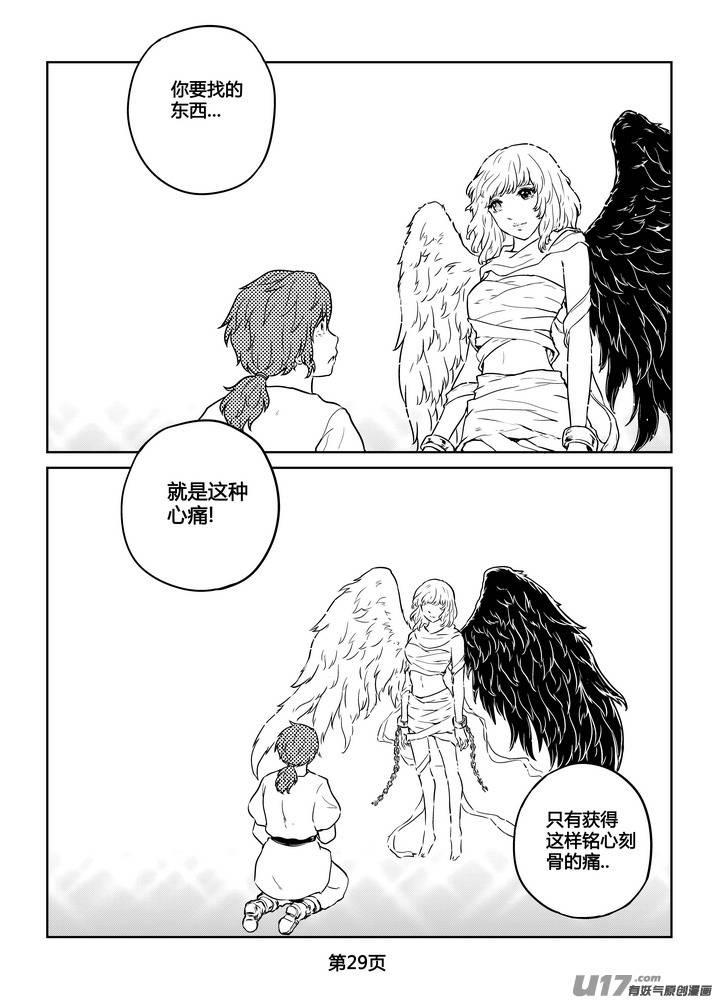 《守护者传说》漫画最新章节271时光的羁绊191免费下拉式在线观看章节第【30】张图片