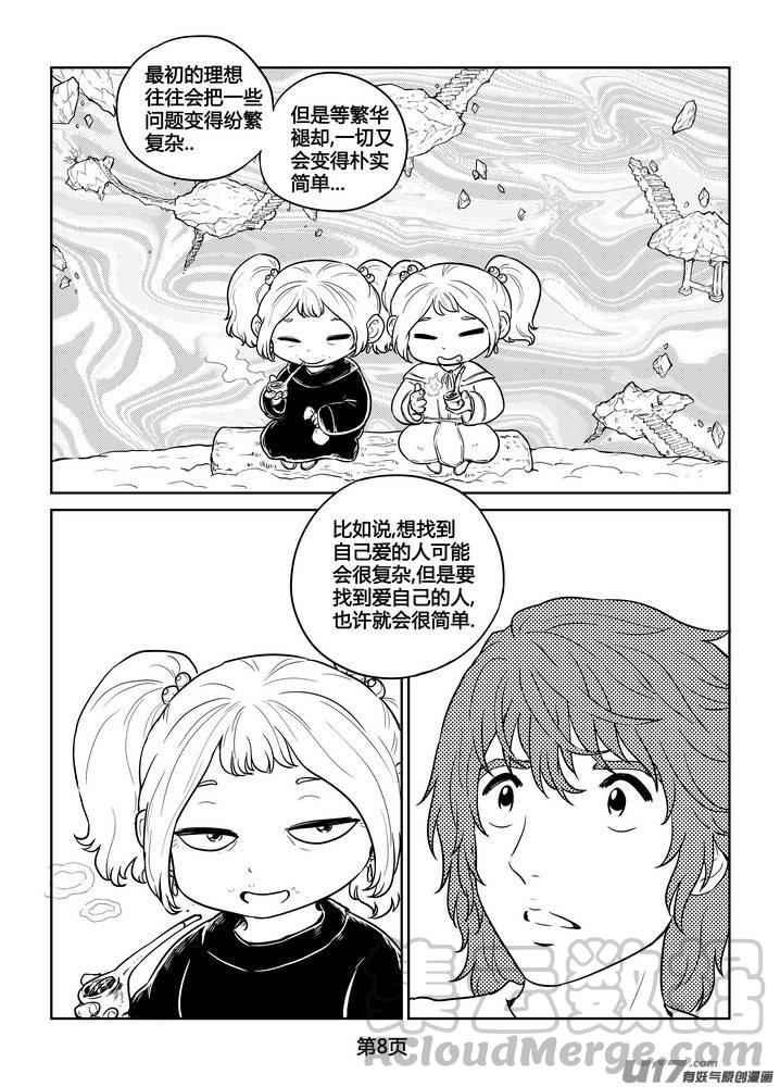 《守护者传说》漫画最新章节271时光的羁绊191免费下拉式在线观看章节第【9】张图片