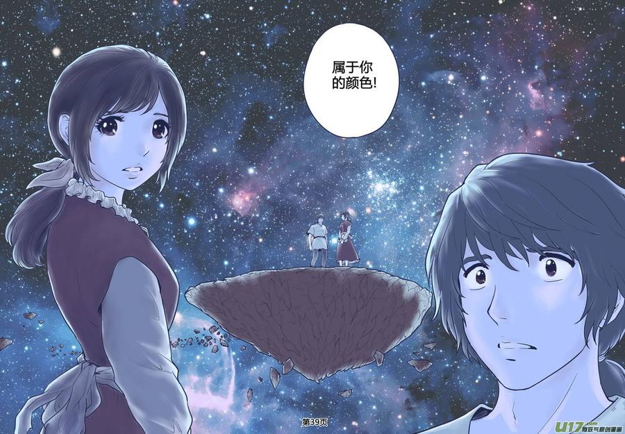 《守护者传说》漫画最新章节272时光的羁绊192免费下拉式在线观看章节第【8】张图片