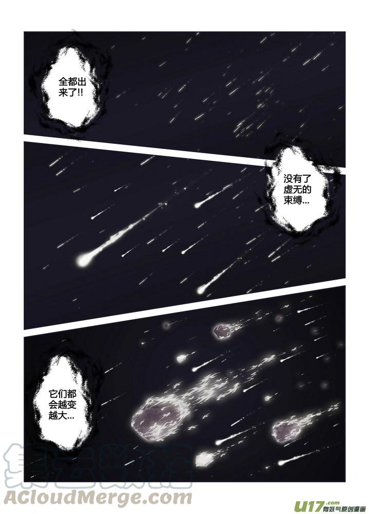 《守护者传说》漫画最新章节273 跋章免费下拉式在线观看章节第【13】张图片