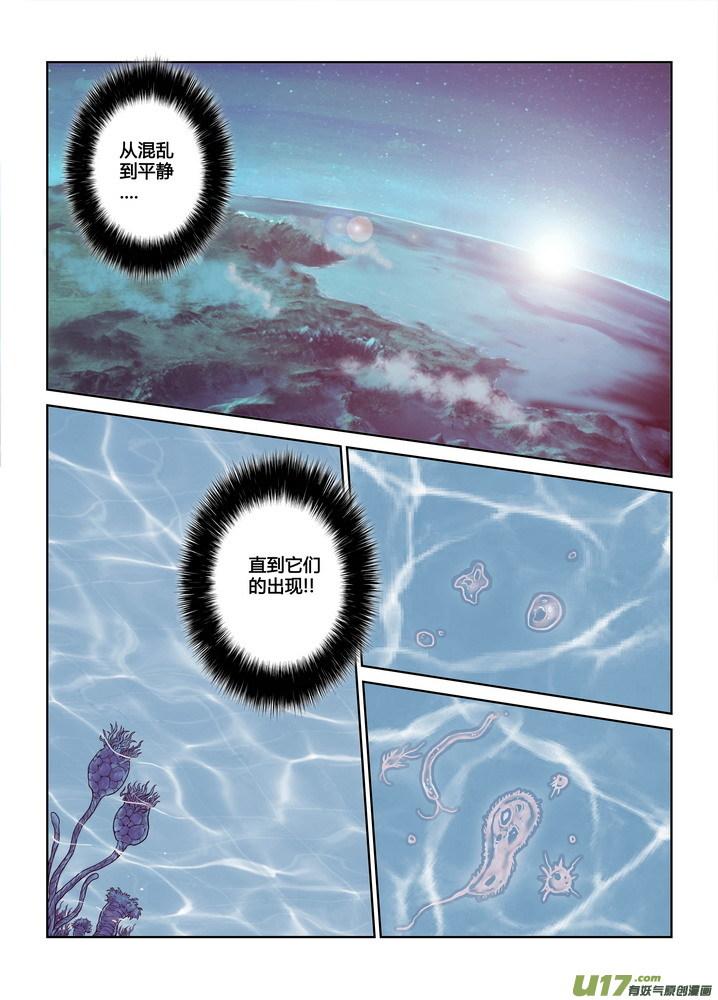 《守护者传说》漫画最新章节273 跋章免费下拉式在线观看章节第【19】张图片