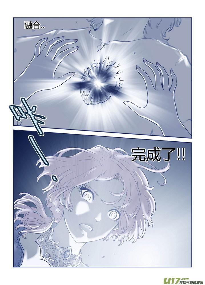 《守护者传说》漫画最新章节273 跋章免费下拉式在线观看章节第【2】张图片