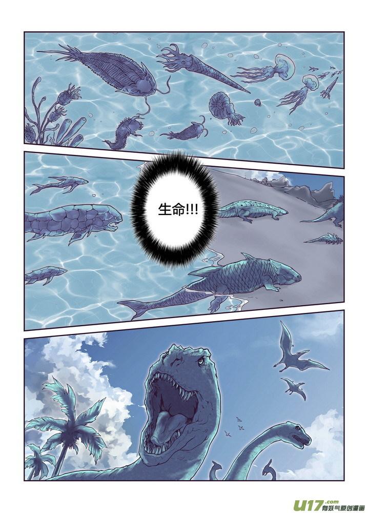 《守护者传说》漫画最新章节273 跋章免费下拉式在线观看章节第【20】张图片