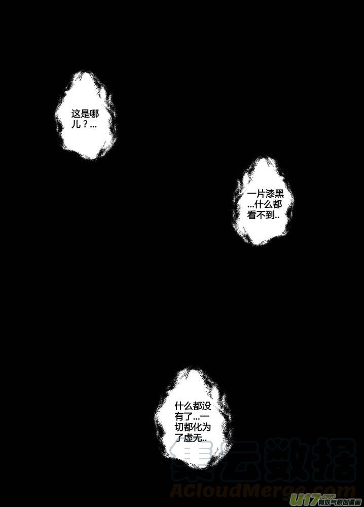 《守护者传说》漫画最新章节273 跋章免费下拉式在线观看章节第【9】张图片