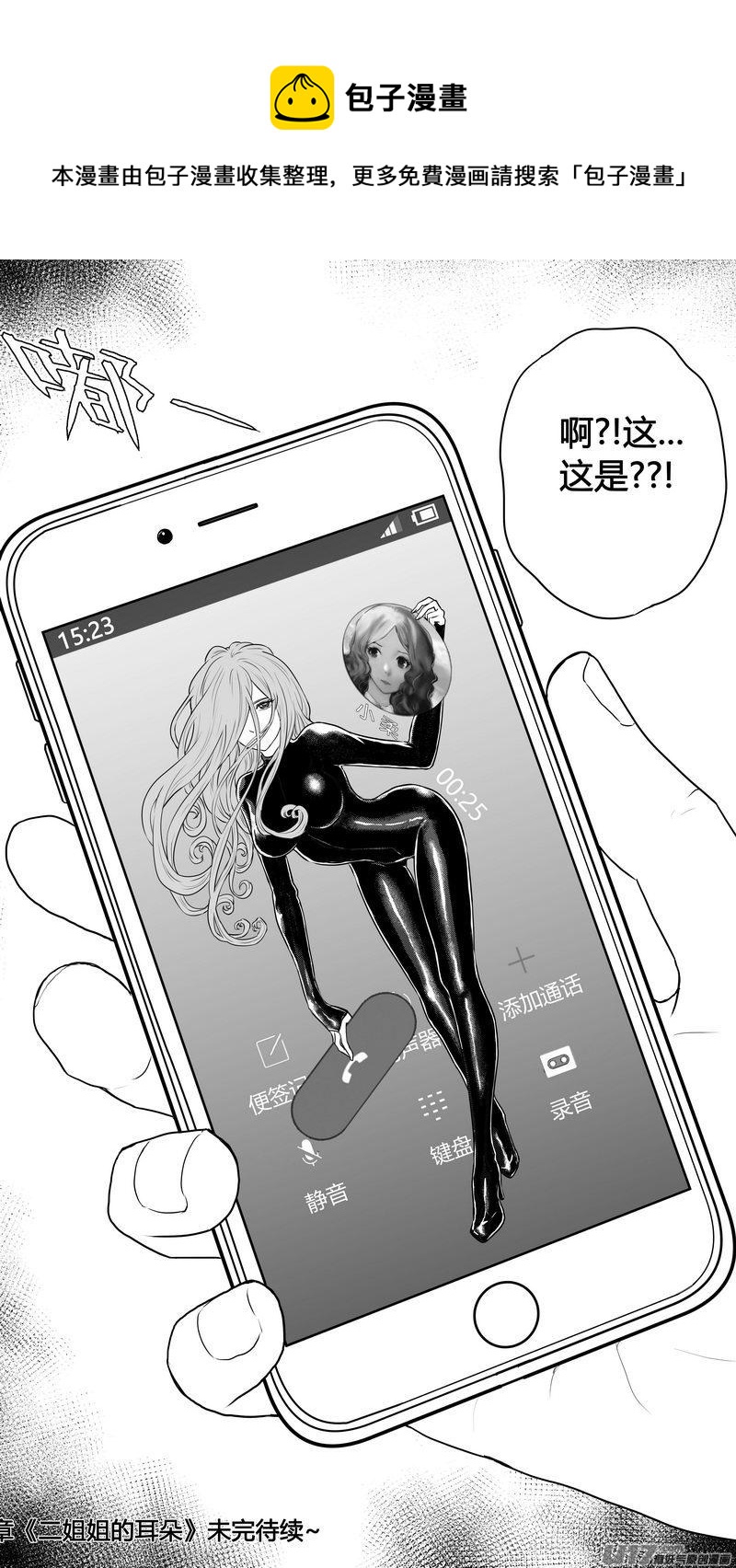 《守护者传说》漫画最新章节新作导览免费下拉式在线观看章节第【10】张图片