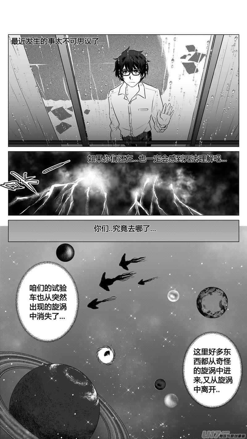 《守护者传说》漫画最新章节新作导览免费下拉式在线观看章节第【14】张图片