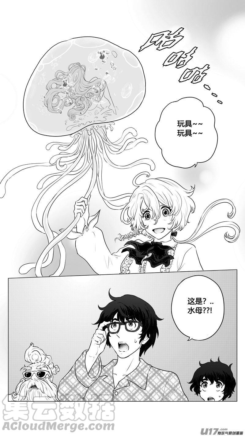 《守护者传说》漫画最新章节新作导览免费下拉式在线观看章节第【9】张图片