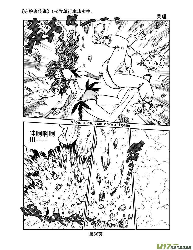 《守护者传说》漫画最新章节029第二话＜绿色休止符＞3免费下拉式在线观看章节第【15】张图片