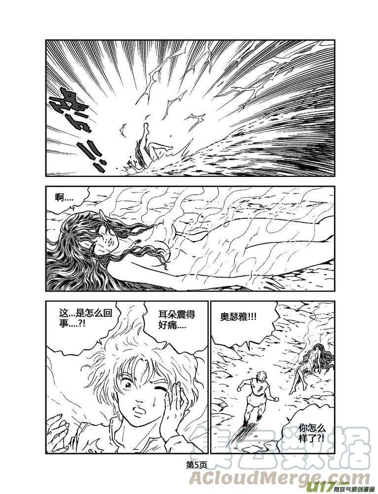 《守护者传说》漫画最新章节033＜情履偏翩＞1免费下拉式在线观看章节第【5】张图片