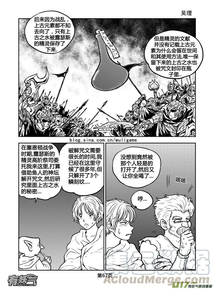 《守护者传说》漫画最新章节新序章5免费下拉式在线观看章节第【9】张图片