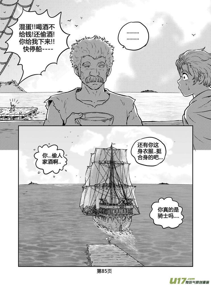 《守护者传说》漫画最新章节新序章（完）免费下拉式在线观看章节第【11】张图片