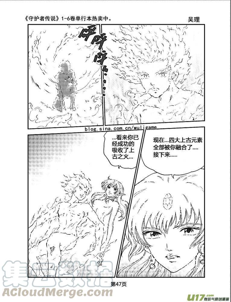 《守护者传说》漫画最新章节064《最初的颜色》3免费下拉式在线观看章节第【13】张图片