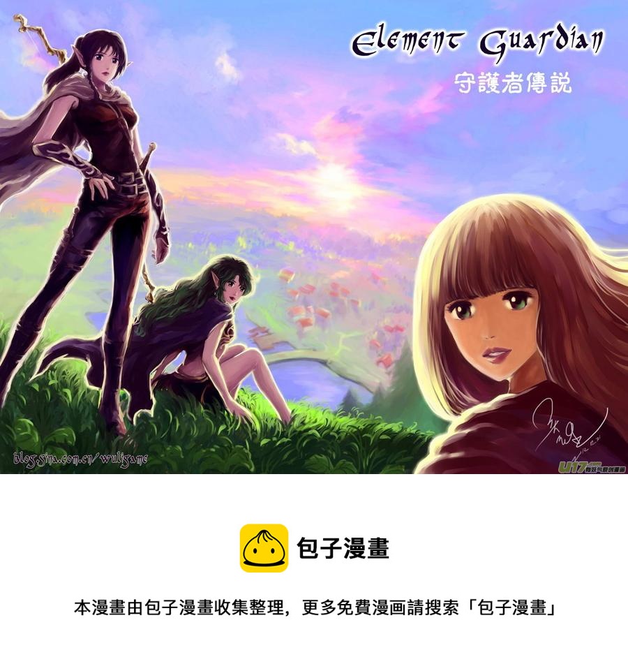 《守护者传说》漫画最新章节065最初的颜色4免费下拉式在线观看章节第【18】张图片