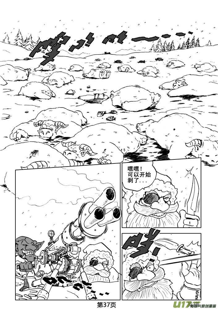 《守护者传说》漫画最新章节04第三话＜零下的韵律＞免费下拉式在线观看章节第【37】张图片