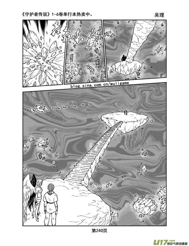 《守护者传说》漫画最新章节076《最初的颜色》完免费下拉式在线观看章节第【10】张图片