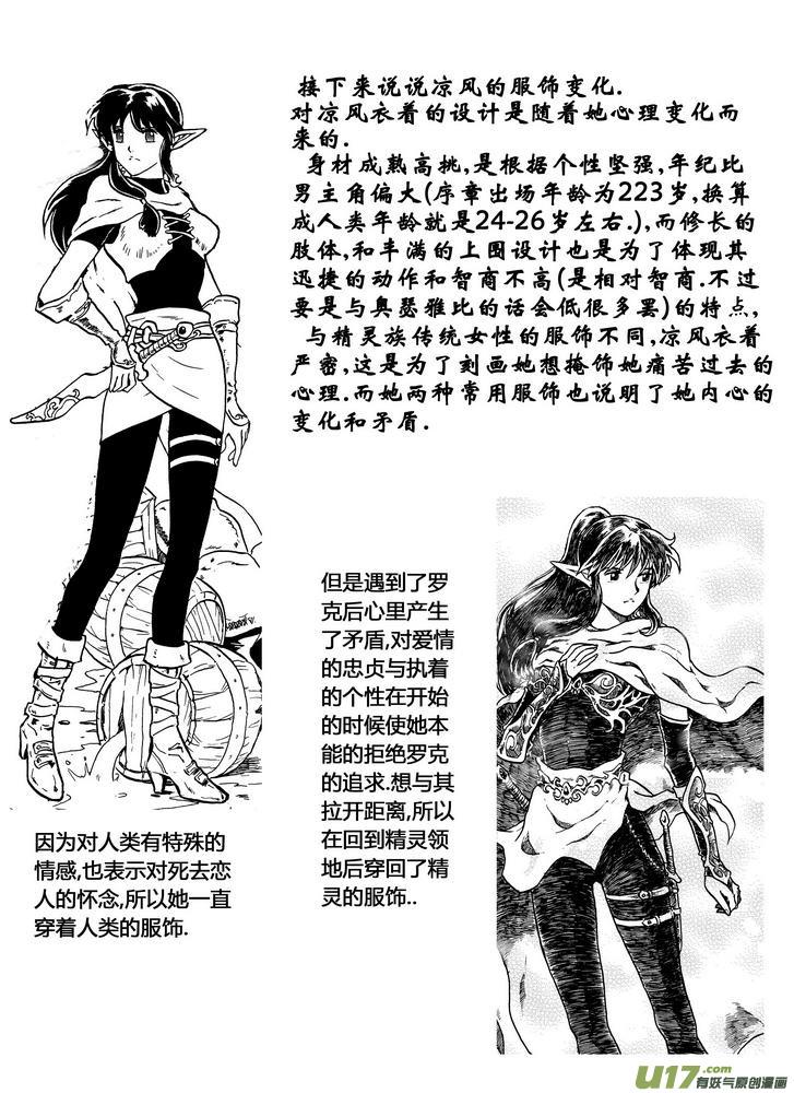 《守护者传说》漫画最新章节后记-一毫米的笑容免费下拉式在线观看章节第【4】张图片