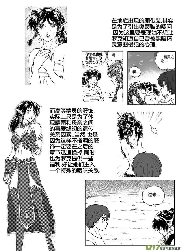 《守护者传说》漫画最新章节后记-一毫米的笑容免费下拉式在线观看章节第【6】张图片