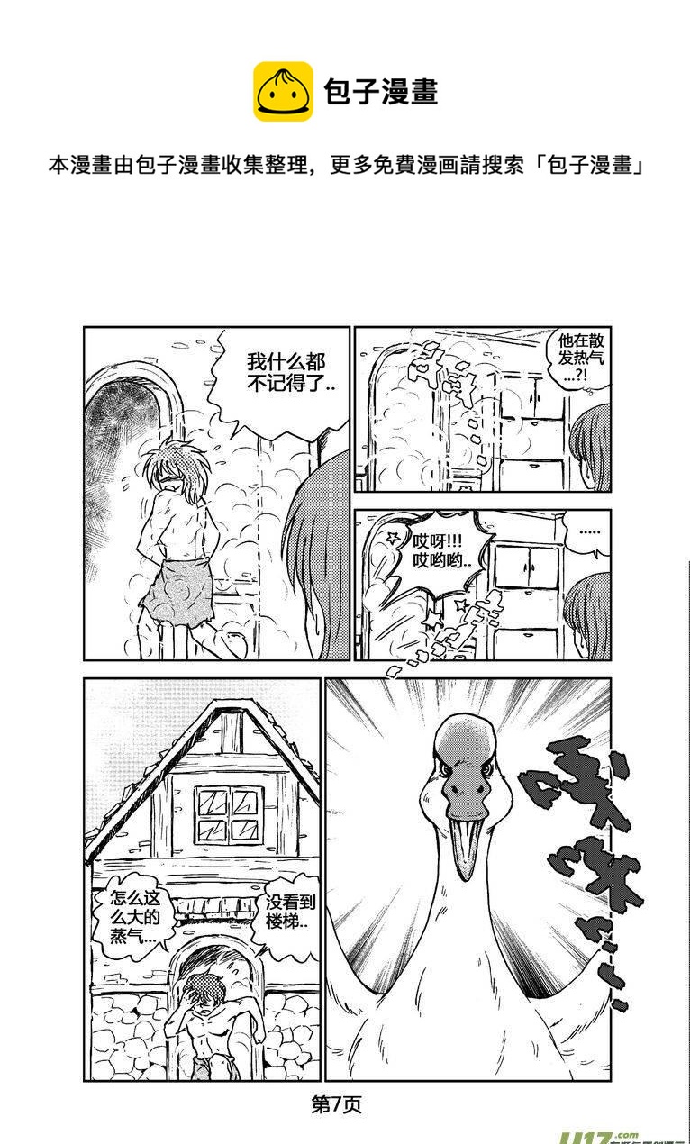 《守护者传说》漫画最新章节083时光的羁绊7免费下拉式在线观看章节第【8】张图片