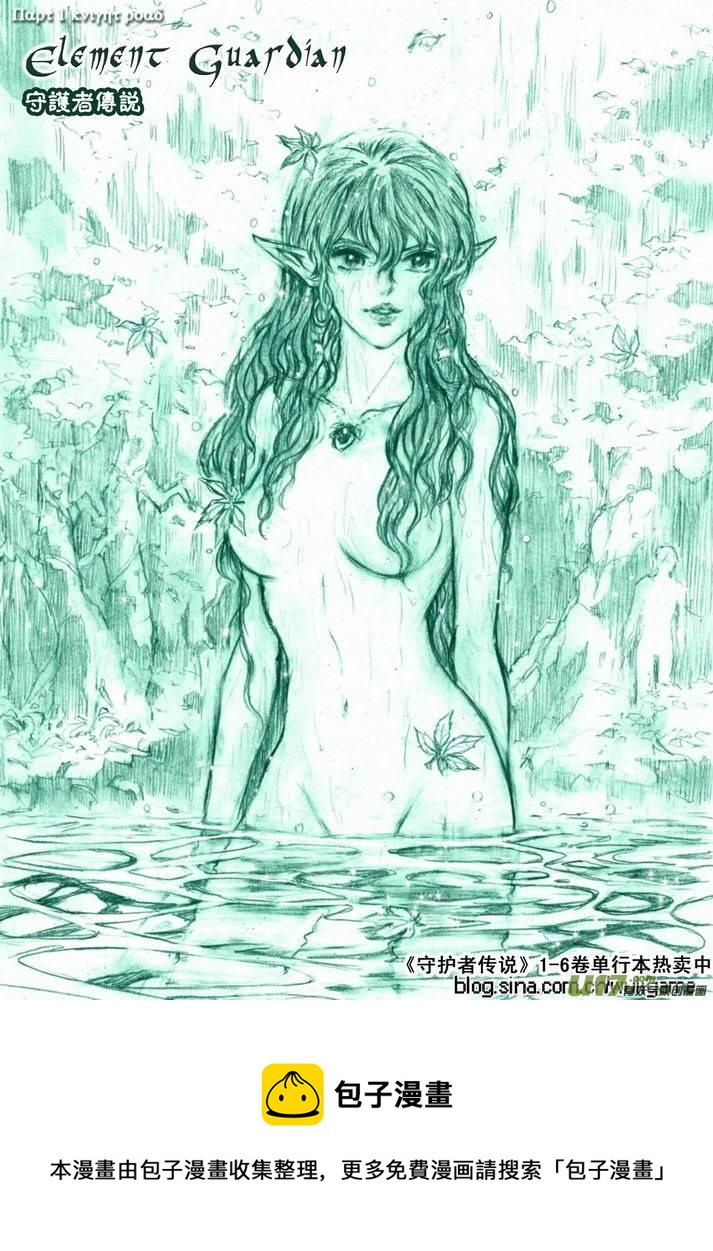 《守护者传说》漫画最新章节084时光的羁绊8免费下拉式在线观看章节第【15】张图片