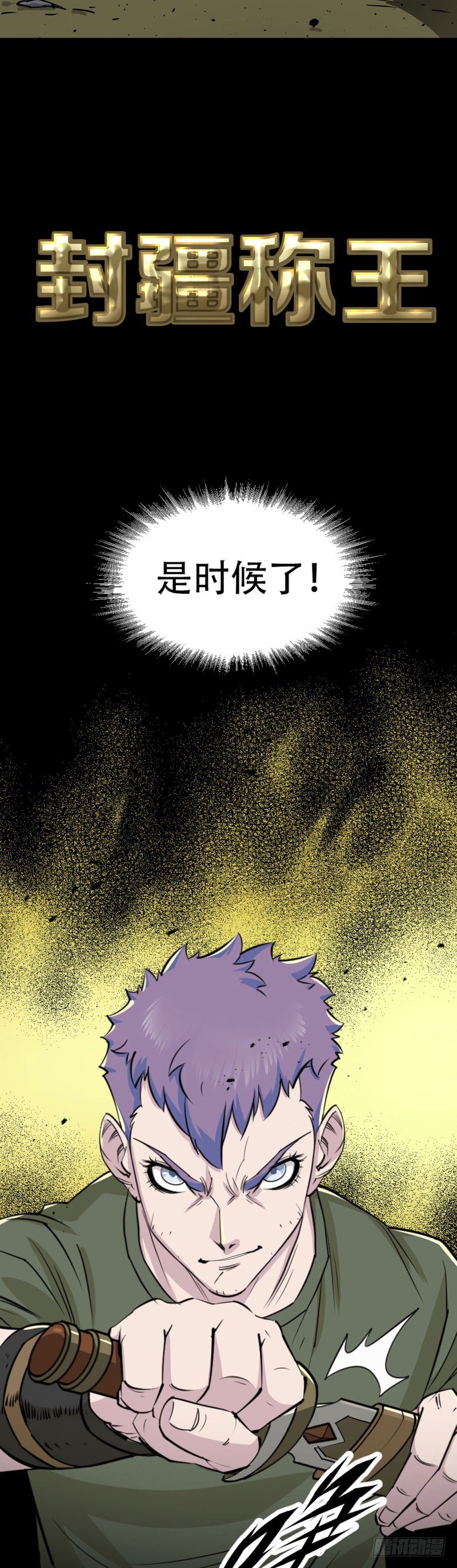 【狩人】漫画-（预告）章节漫画下拉式图片-9.jpg