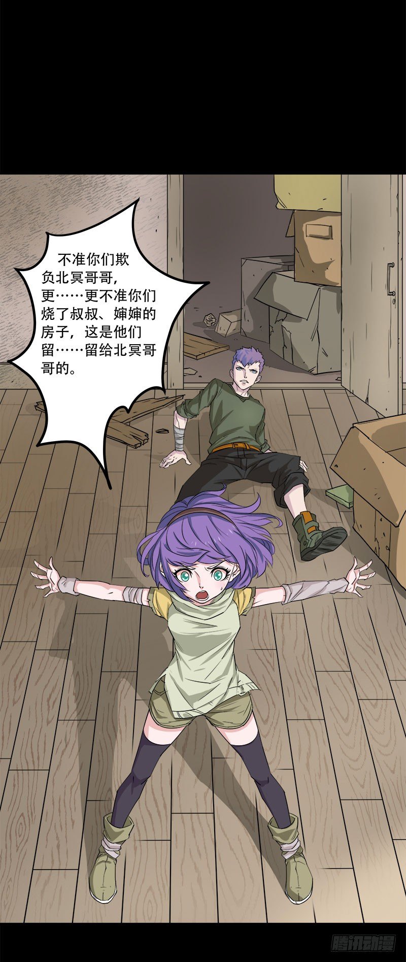 《狩人》漫画最新章节001重生归来免费下拉式在线观看章节第【11】张图片