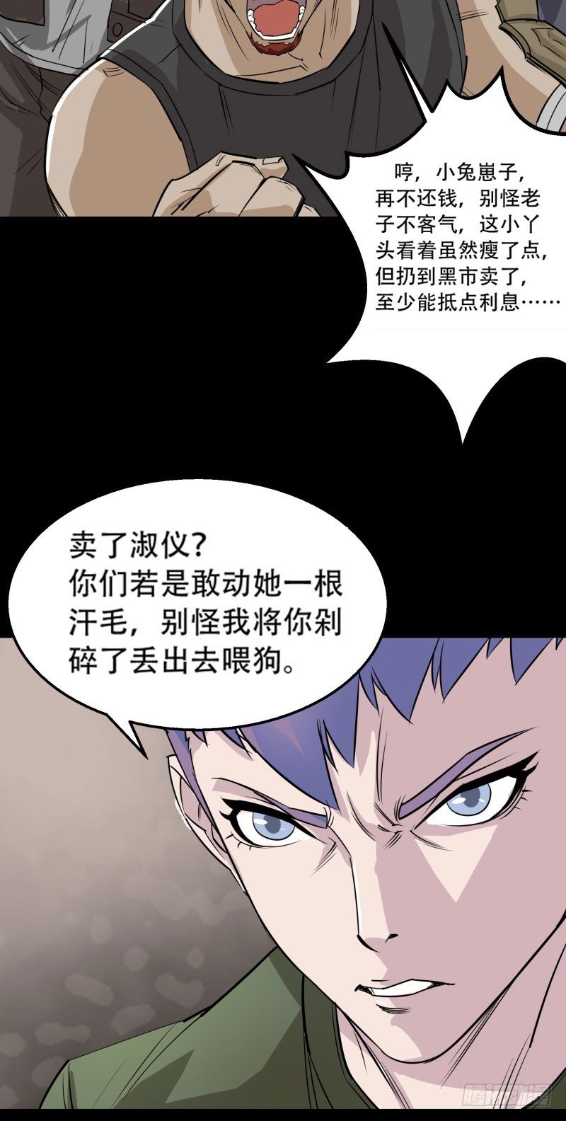 《狩人》漫画最新章节001重生归来免费下拉式在线观看章节第【22】张图片