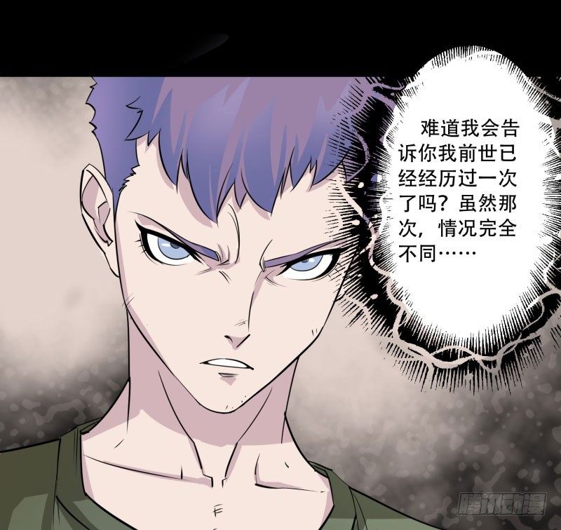 《狩人》漫画最新章节001重生归来免费下拉式在线观看章节第【30】张图片