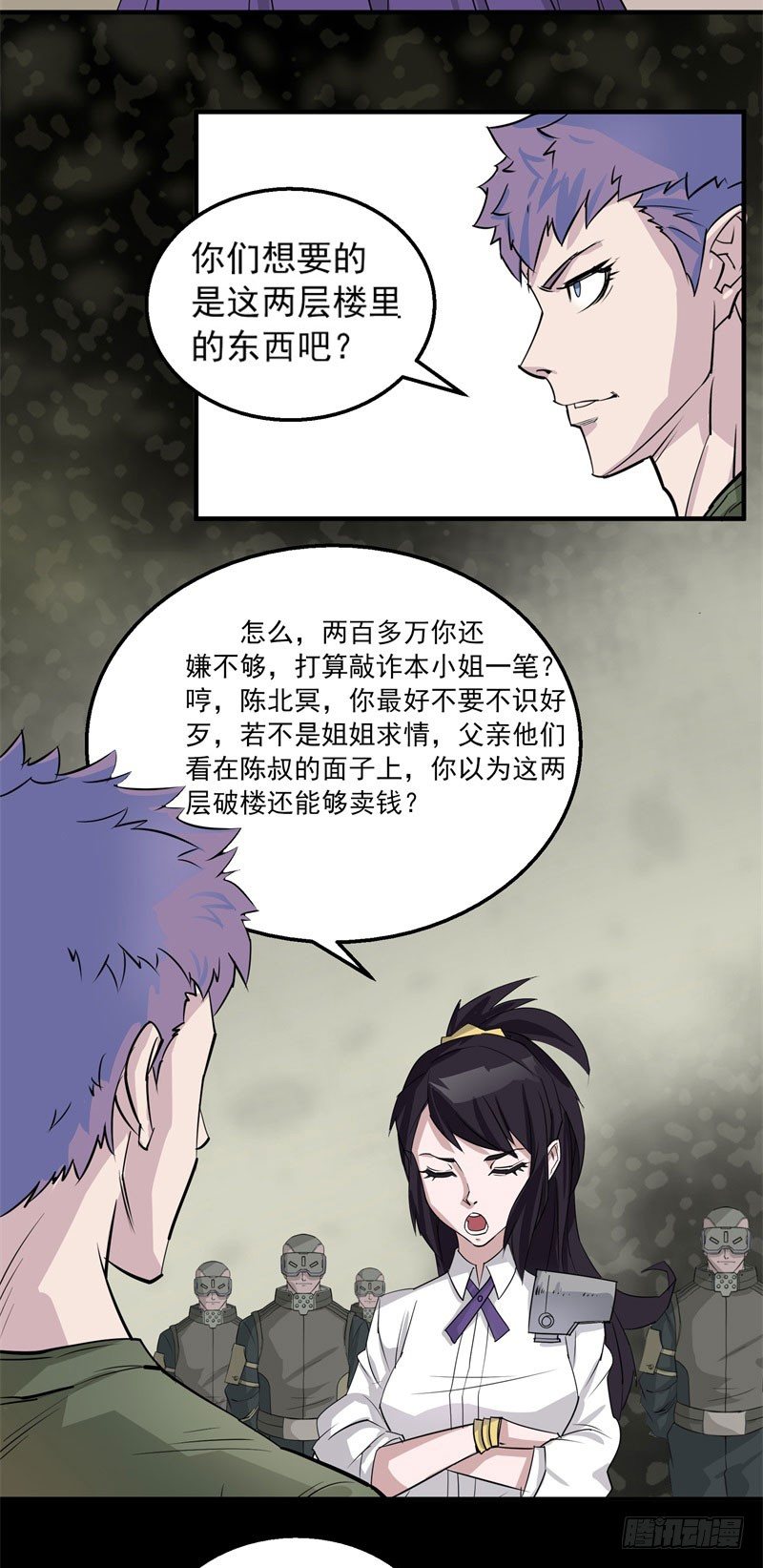 《狩人》漫画最新章节001重生归来免费下拉式在线观看章节第【40】张图片