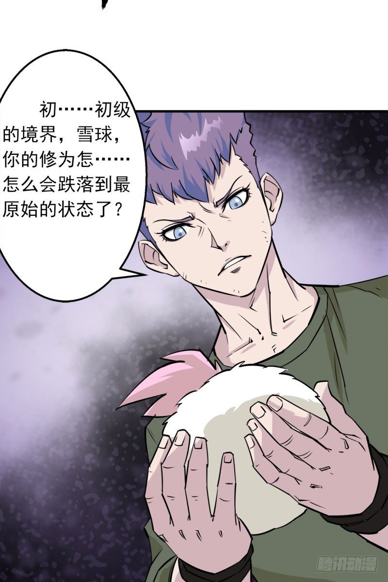 《狩人》漫画最新章节001重生归来免费下拉式在线观看章节第【61】张图片