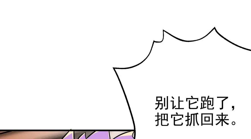 《狩人》漫画最新章节101三尾赤霄狐免费下拉式在线观看章节第【58】张图片