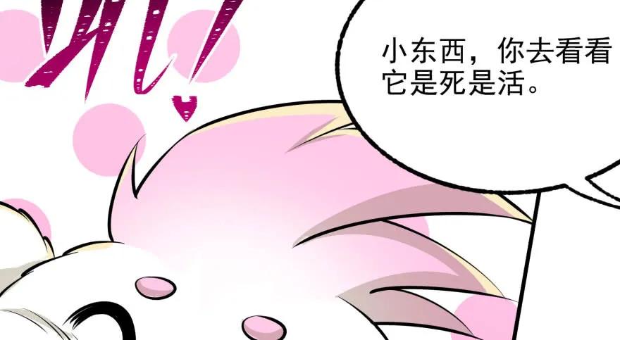 《狩人》漫画最新章节101三尾赤霄狐免费下拉式在线观看章节第【88】张图片