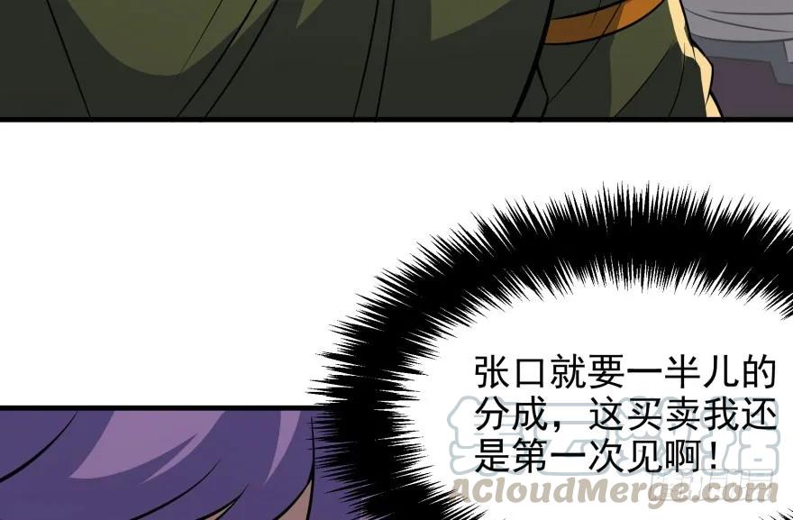 《狩人》漫画最新章节102千佛城免费下拉式在线观看章节第【31】张图片