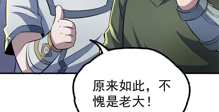 《狩人》漫画最新章节102千佛城免费下拉式在线观看章节第【59】张图片