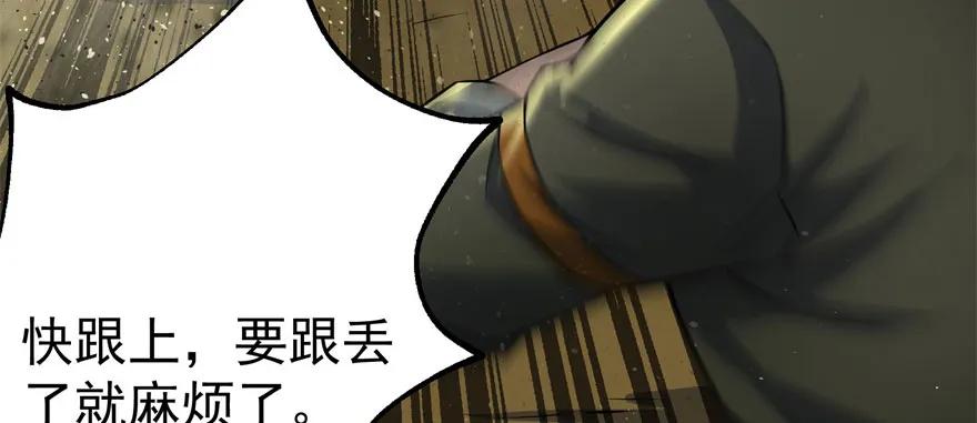 《狩人》漫画最新章节102千佛城免费下拉式在线观看章节第【63】张图片