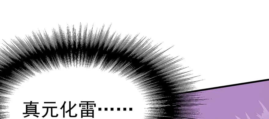 《狩人》漫画最新章节103姓顾还是姓王免费下拉式在线观看章节第【123】张图片