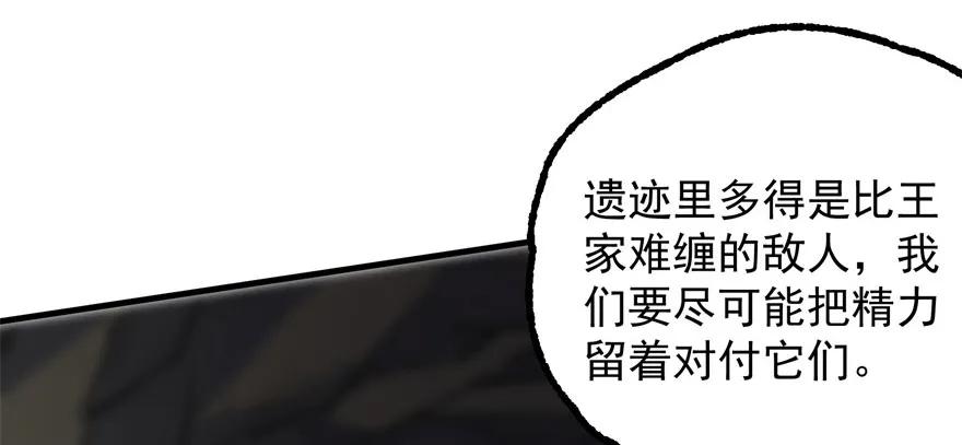 《狩人》漫画最新章节104雷犼兽免费下拉式在线观看章节第【104】张图片