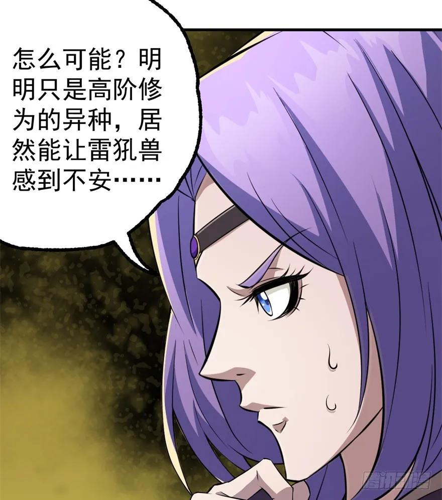 《狩人》漫画最新章节104雷犼兽免费下拉式在线观看章节第【129】张图片