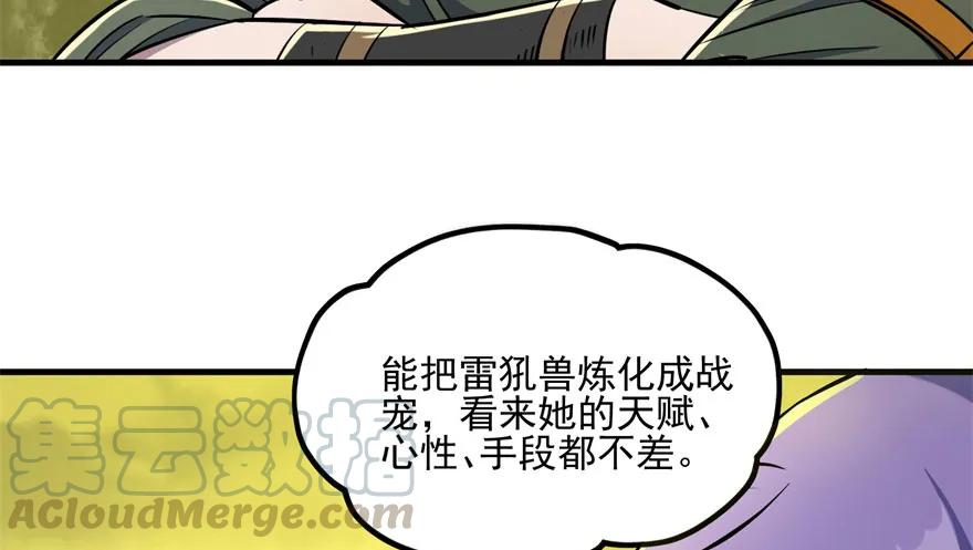 《狩人》漫画最新章节104雷犼兽免费下拉式在线观看章节第【51】张图片