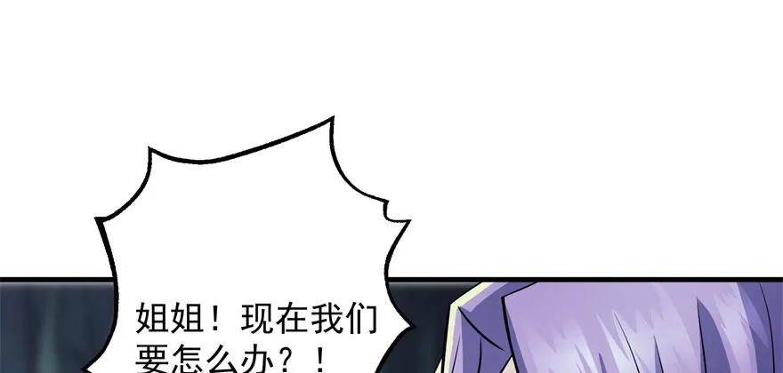 《狩人》漫画最新章节107联手免费下拉式在线观看章节第【75】张图片