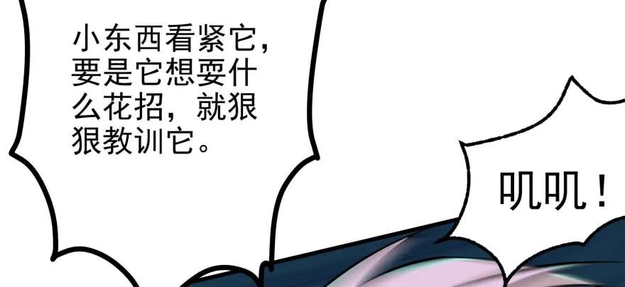 【狩人】漫画-（108擒贼先擒王）章节漫画下拉式图片-108.jpg